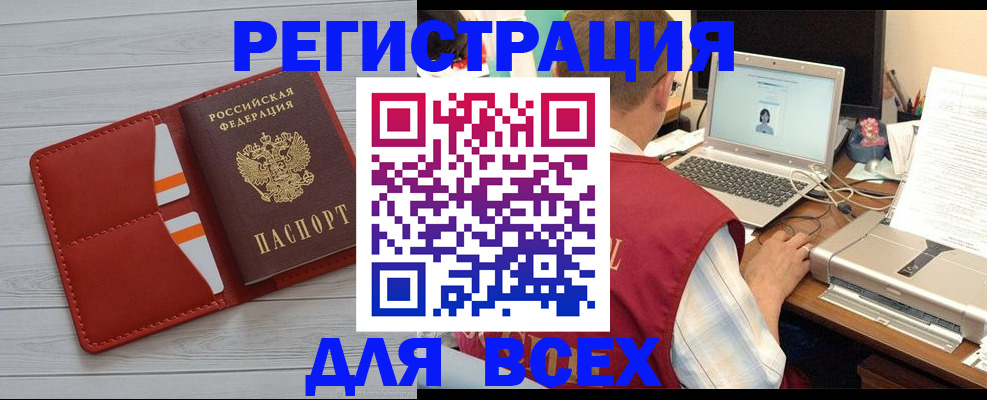 временная прописка в Когалыме