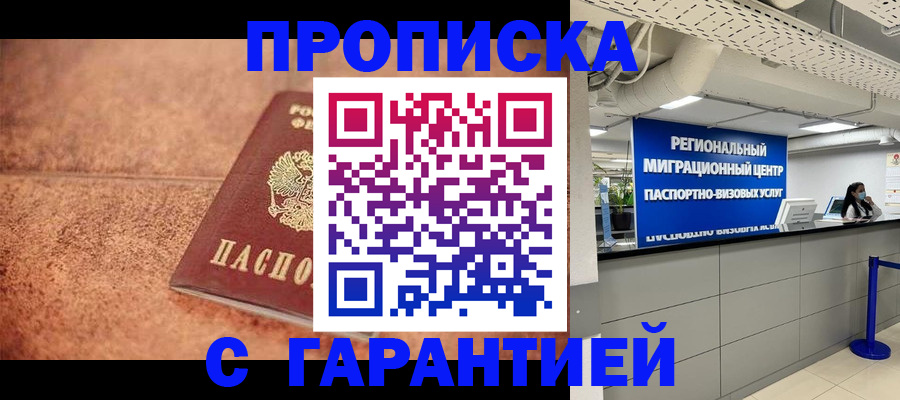 прописка ребенка в Когалыме