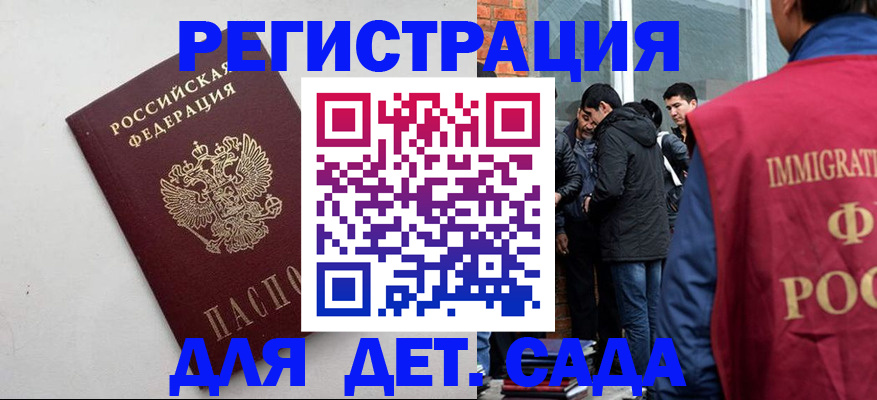 временная регистрация для всех в Когалыме